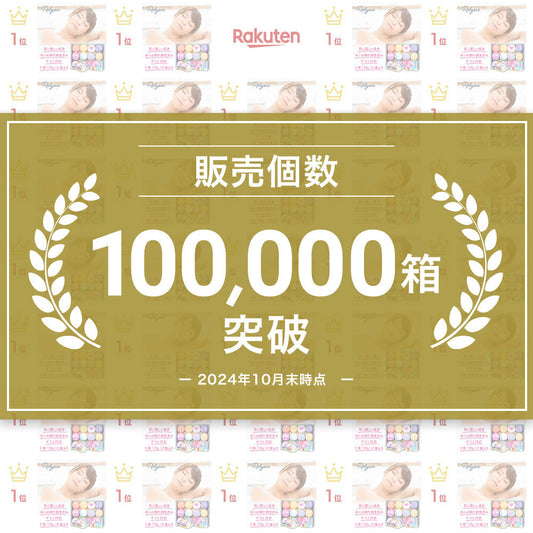 # 【ご報告】Relysiaバスボム、累計販売数100,000箱を突破いたしました !