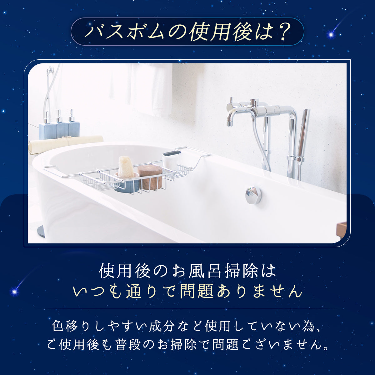Relysia Night cool バスボム クール成分 & 美容成分配合