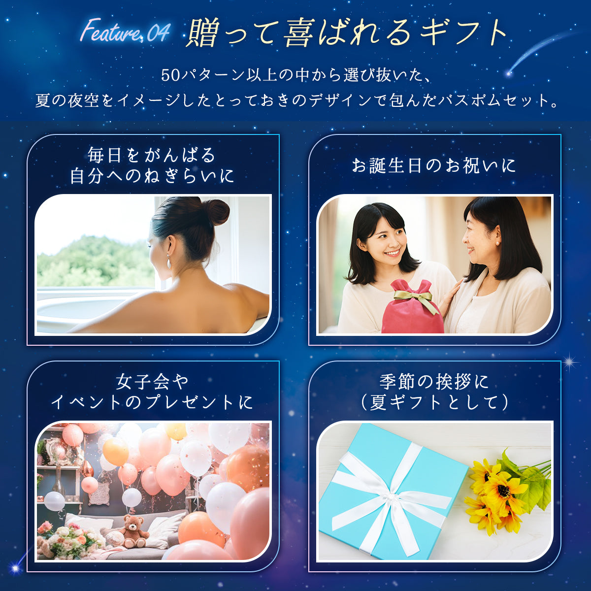 Relysia Night cool バスボム クール成分 & 美容成分配合