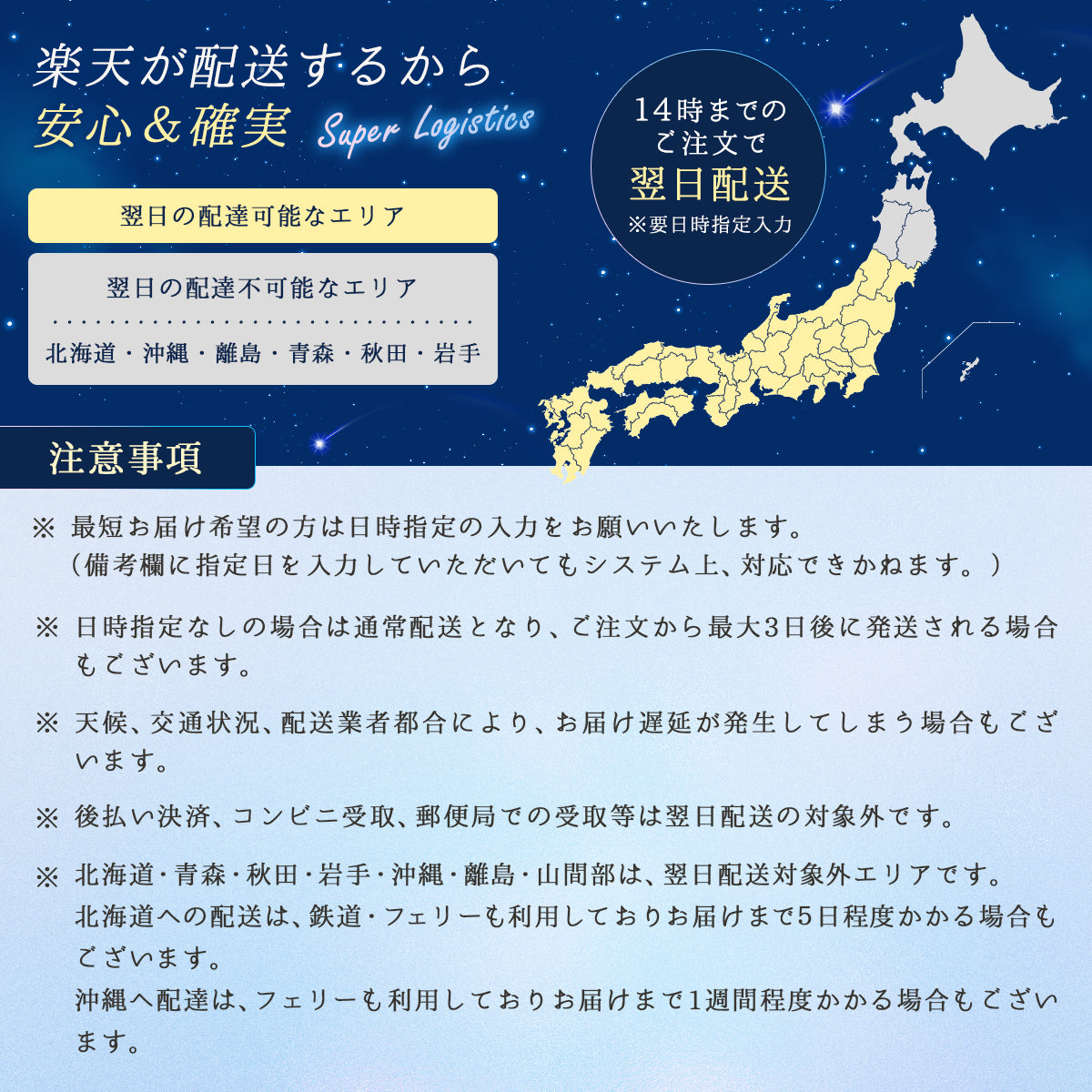 Relysia Night cool バスボム クール成分 & 美容成分配合