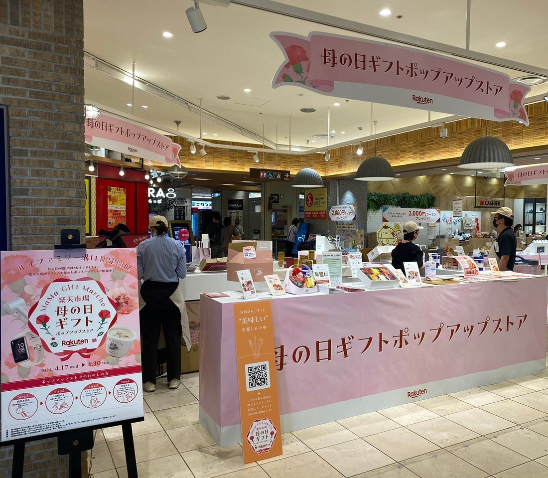 # 【イベント出店のお知らせ】楽天市場×Relysia 母の日POP UPストアに出店します！　