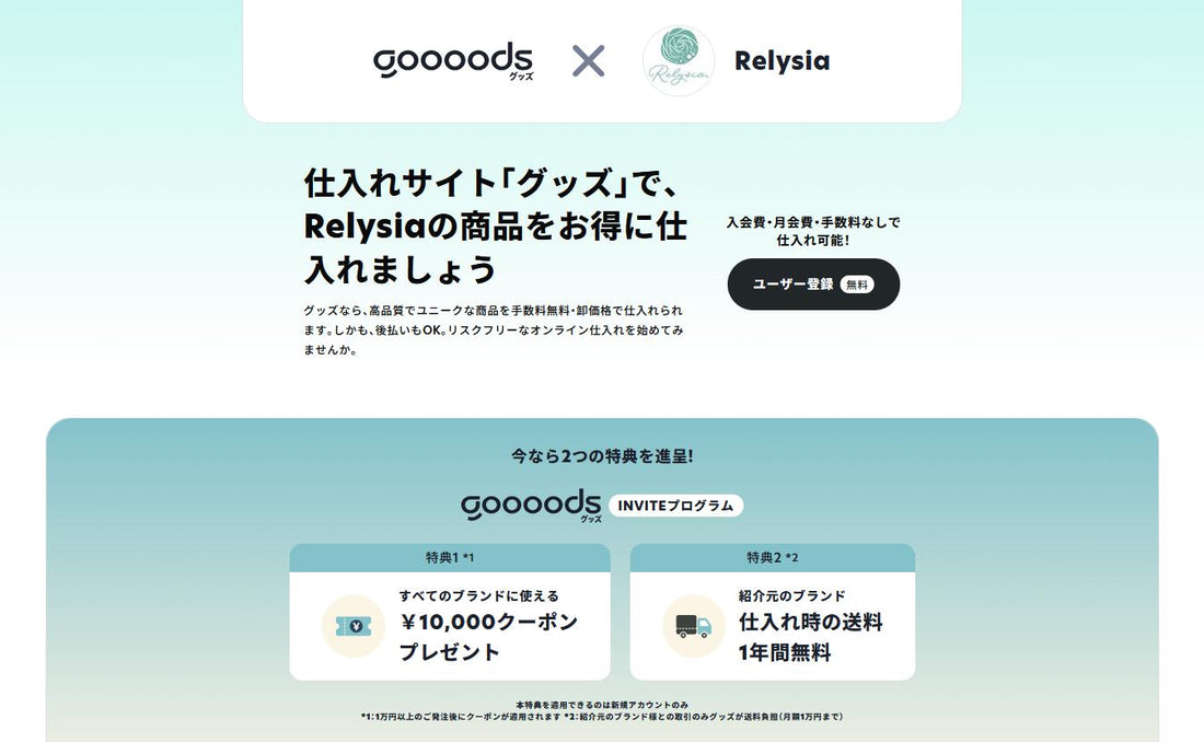 企業向け販売開始のお知らせ
