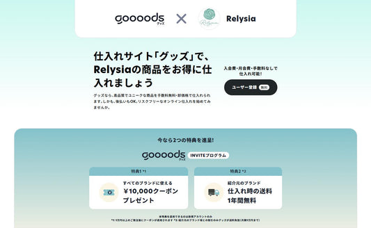 企業向け販売開始のお知らせ