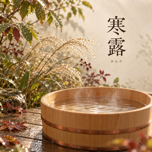 10月スタート | 朝晩の冷えを感じたら【足湯】がオススメ