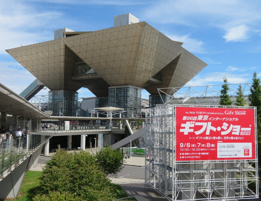 # 【展示会出展のお知らせ】第96回東京インターナショナル ギフト・ショー秋2023に共同出展いたします！　
