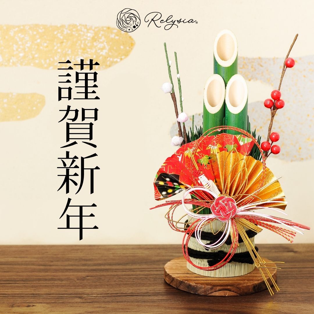 【新年のご挨拶】2026年もどうぞよろしくお願いいたします🎍