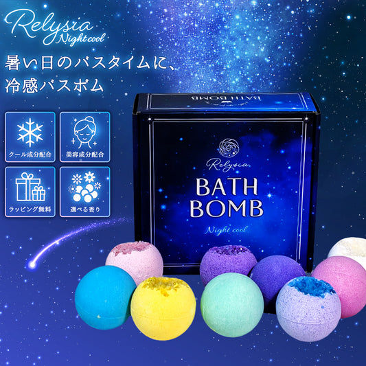 Relysia Night cool  バスボム クール成分 & 美容成分配合