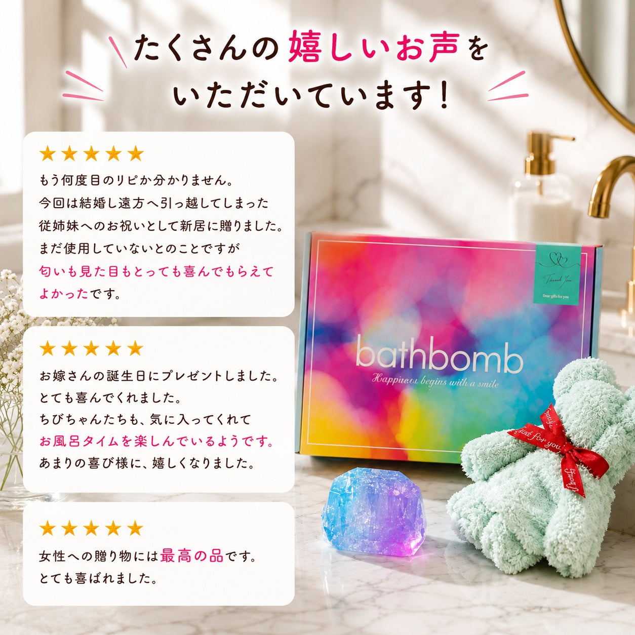 Relysia®バスボム 宝石石鹸 ベアタオルセット　ギフトBOX3点セット