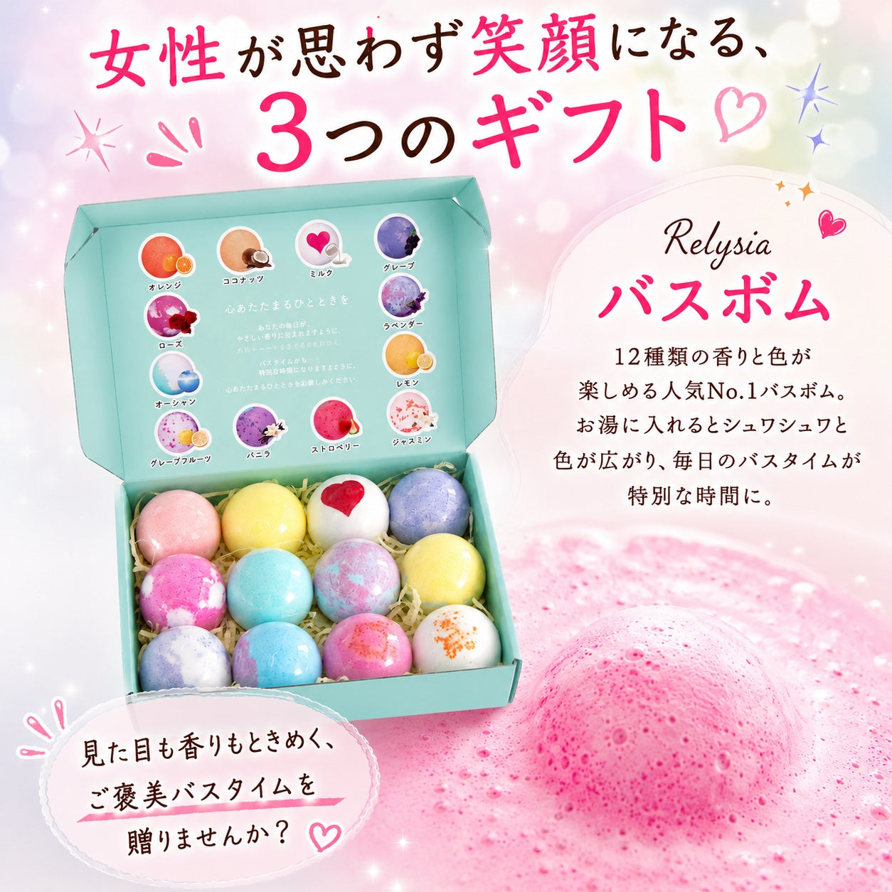 Relysia®バスボム 宝石石鹸 ベアタオルセット　ギフトBOX3点セット